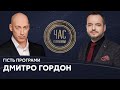 Дмитро Гордон на #Україна24 // ЧАС ГОЛОВАНОВА – 20 квітня