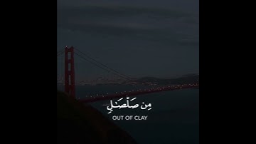 قال يا إبليس ما لك ألا تكون مع الساجدين | سورة الحجر | القارئ هزاع البلوشي