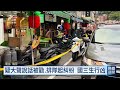 新北國三生拿剪刀刺傷學長 涉犯殺人未遂遭裁定收容｜20260925 公視晚間新聞
