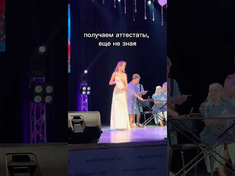 Ошибка в аттестате