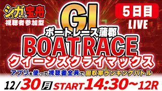 シュガーの宝舟の配信のサムネイル画像
