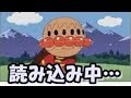 アンパンマンのボケてがツッコミ所満載だったwwwww