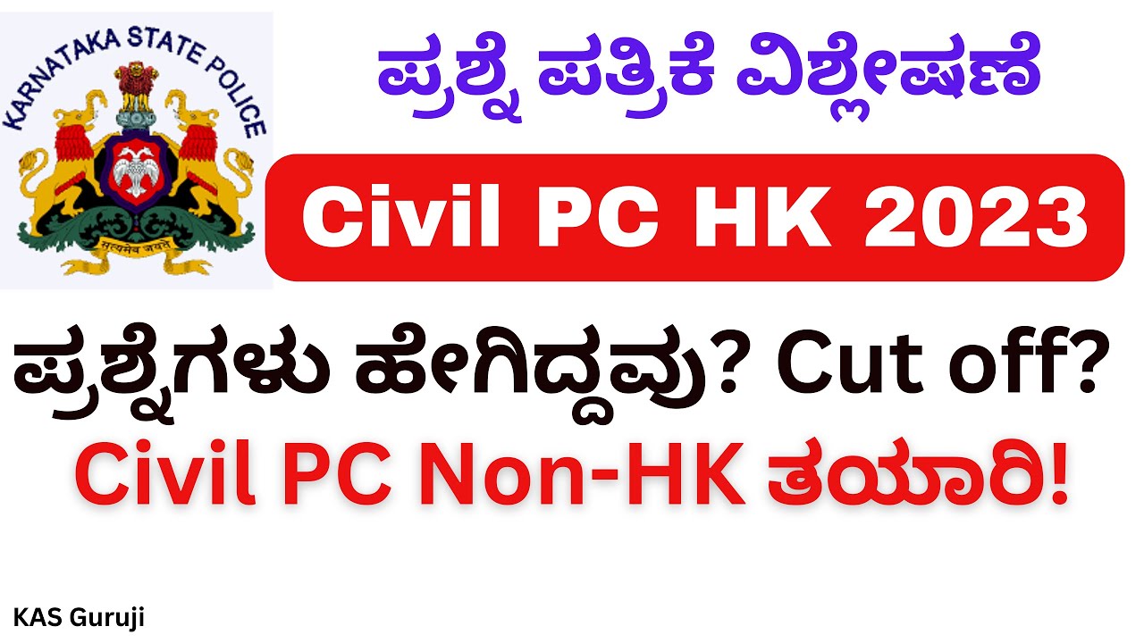 Karnataka Civil Police Constable Exam Answer Key 2023 Paper Analysis