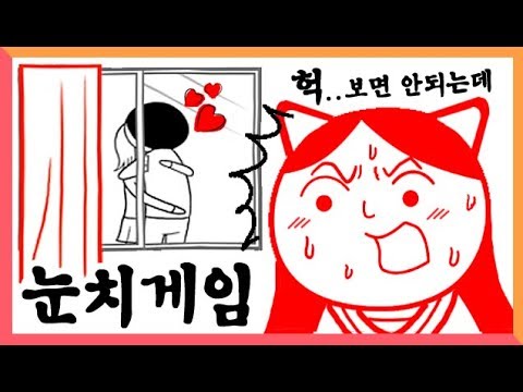 눈치없으면 지구가 멸망하는 게임!! 쿠키요미(空気読み)