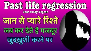 Uncovering Mysteries: Past Life Regression Stories by Sarabjeet