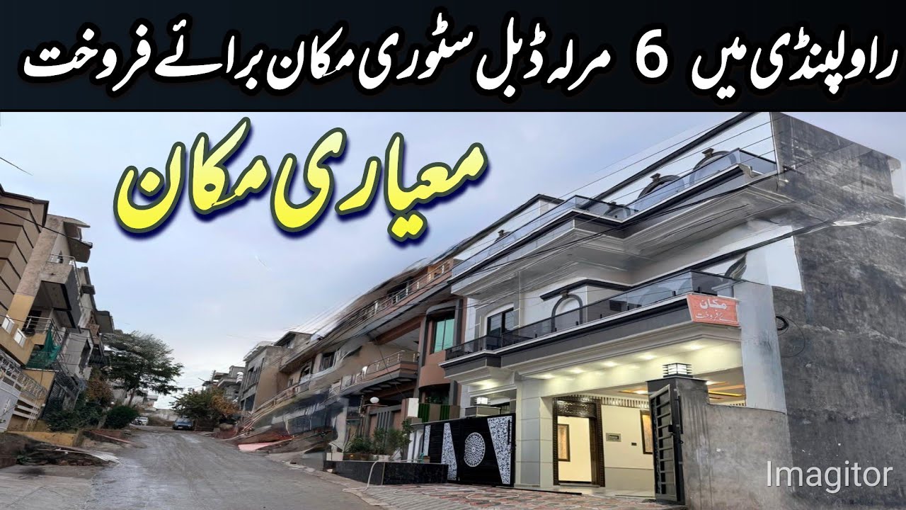 Двухэтажный дом на продажу в Равалпинди | #дом | #домнапродажу | #дом | #домнапродажу