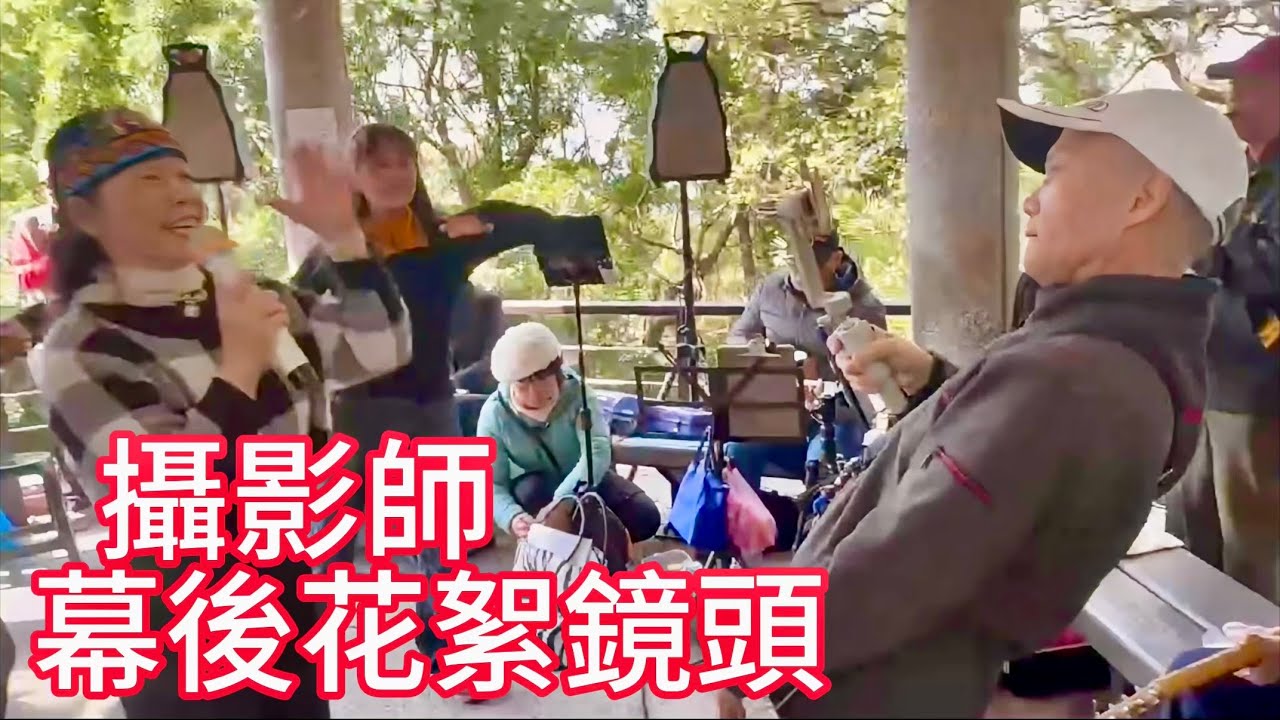 桃信亭攝影師.幕後花絮鏡頭