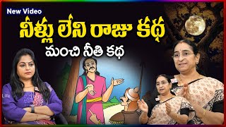 Ramaa Raavi NEW CHANDAMAMA STORIES TELUGU | Ramaa Raavi New Stories || SumanTV Stories