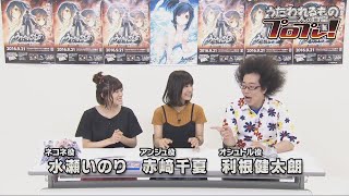 うたわれるもの 二人の白皇 プロプレ！『第一回』