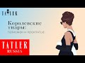 Королевские тиары: талисман или проклятье | Tatler Россия