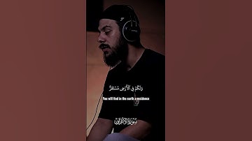 #ارح_سمعك #القران_الكريم #دويتو #اكسبلور #المصحف #اسلام_صبحي #القارئ_اسلام_صبحي #تلاوة_خاشعة