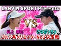 さなぱvsりかちゃん【ランバスポールno1決定戦】
