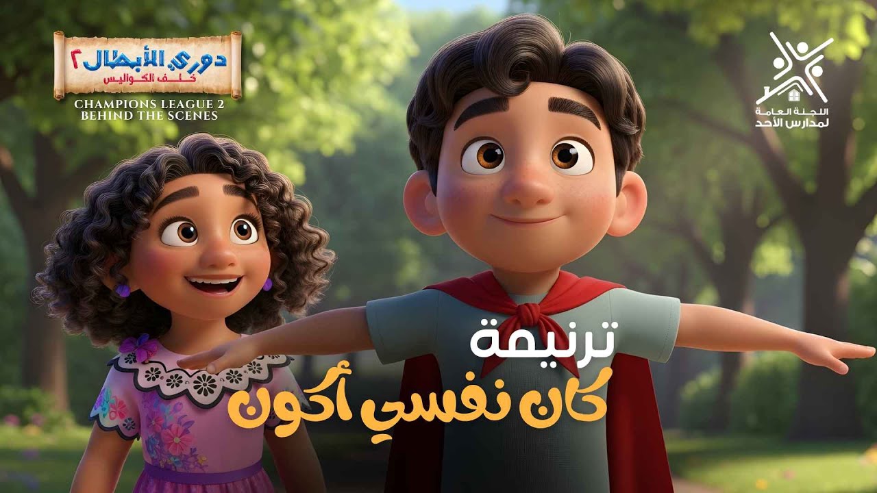 كان نفسي أكون