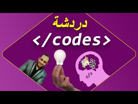 دردشة برمجة عملي #2 💖