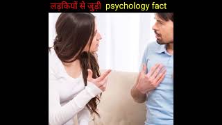 fact about Girls 🔥🔥/#shorts #ytshorts @gyanmachine