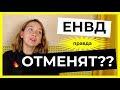 Как уйти с ЕНВД и не остаться с большими налогами