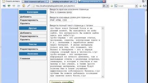 PHP+MYSQL - Создание блога 34