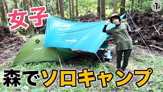 【女子ソロキャン①】そこら辺の森で1泊2日のソロキャンプスタート！【1日目 朝】