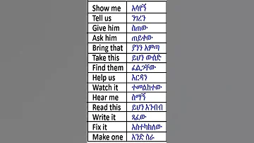 English Ethiopian Tik Tok Education Marakienglish Ethiopian English In Amharic Easy English 3 