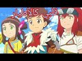 مونستر هانتر على أغنية قلبي كلاطيار مونستر هانتر على أغنية قلبي كلاطيار