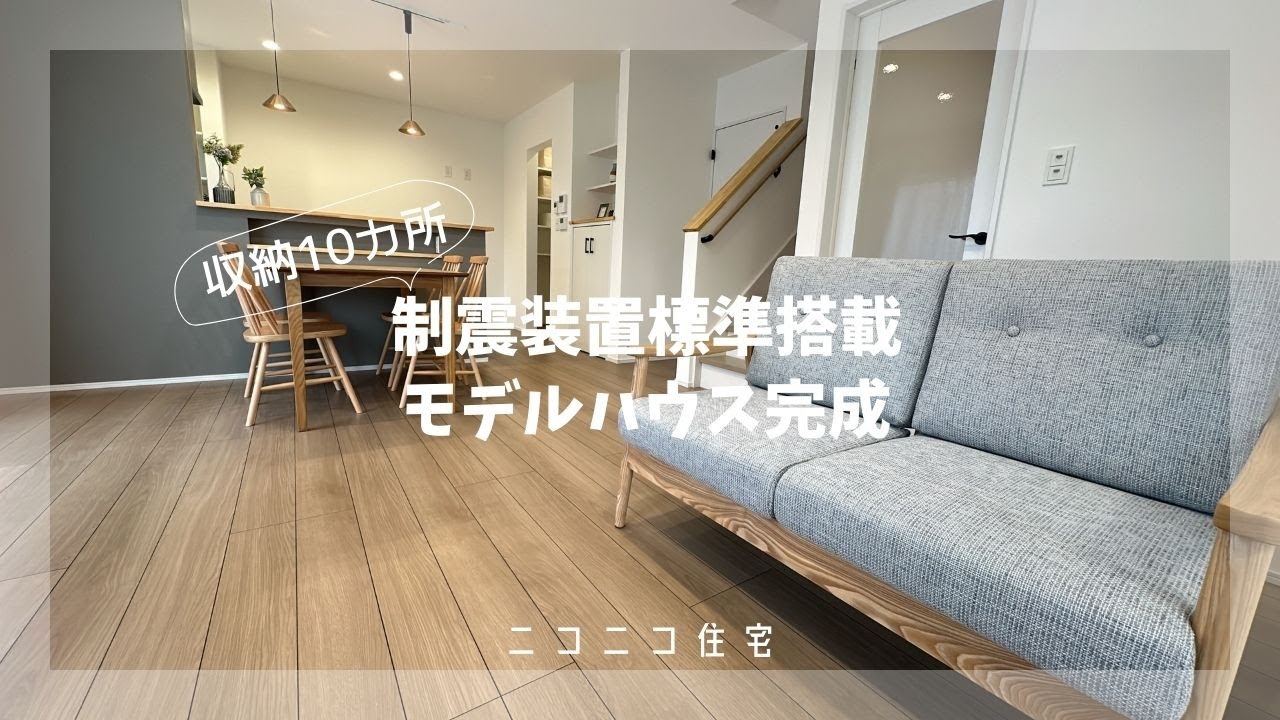 Nico Nico Housing: 
