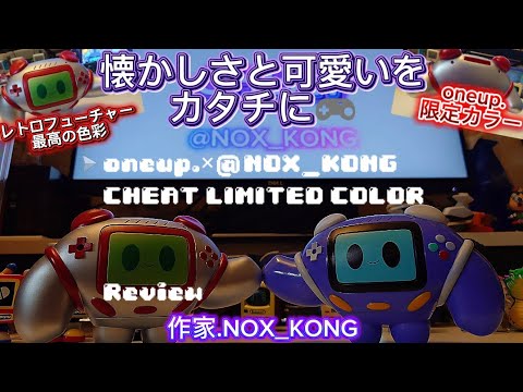 Soft Vinyl Figure Introduction] oneup. x @NOX_KONG [CHEAT] oneup