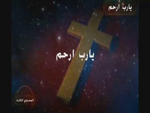 يارب ارحم غريغوري طويلة