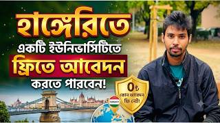 Hungary University Application Free | ফ্রিতেই আবেদন করুন | Study in Hungary 2027 🇭🇺 | Study Abroad screenshot 1
