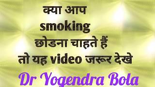 Smoking Kills Youthe Reasons Are By Dr Yogendra Bola