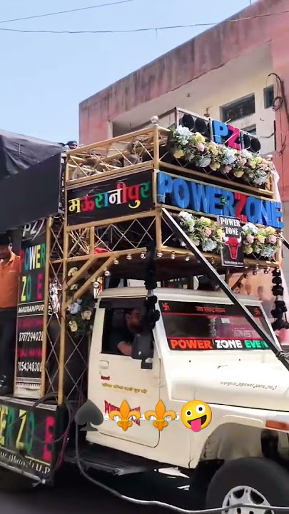 Power zone dj Mauranipur #hifidj #dance