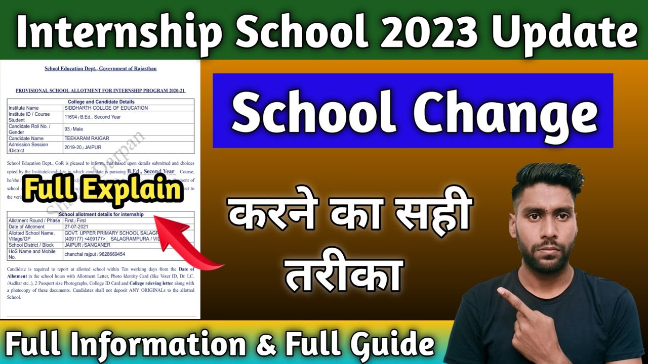 B.Ed internship School change kaise kare || Internship School change 2023 Full Process & guide ||
