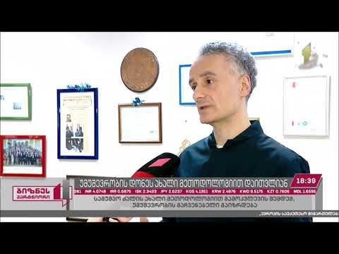 უმუშევრობის დონეს ახალი მეთოდოლოგიით დაითვლიან