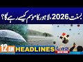 Lahore Basant 2026 Weather Forecast | 12AM News Headlines | 4 February 2026 | City 42