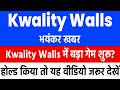 kwality walls share news | kwality walls share latest news | kwality walls share price news