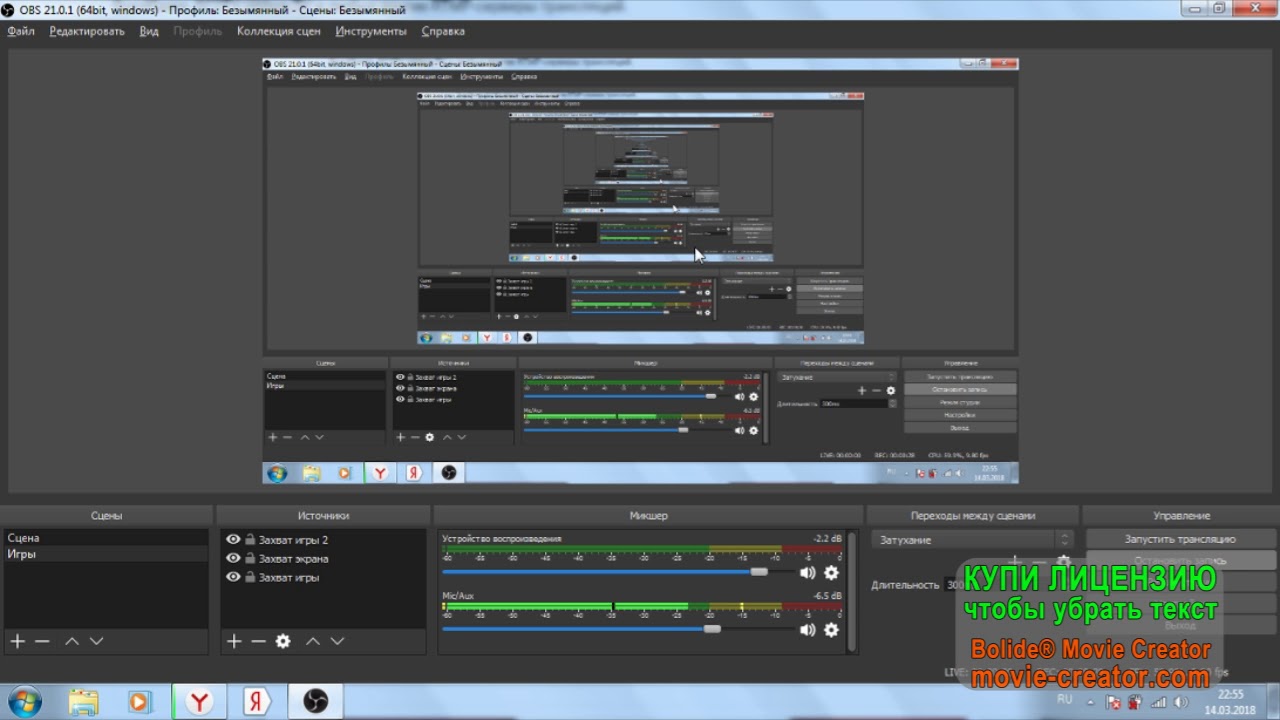 Obs studio модельки. Obs studio youtube. Obs studio youtube. Obs studio на андроид. Obs studio youtube.