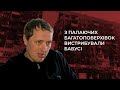 Виносили дітей і закривавлених медсестер з-під завалів пологового у Маріуполі | Свідчення війни