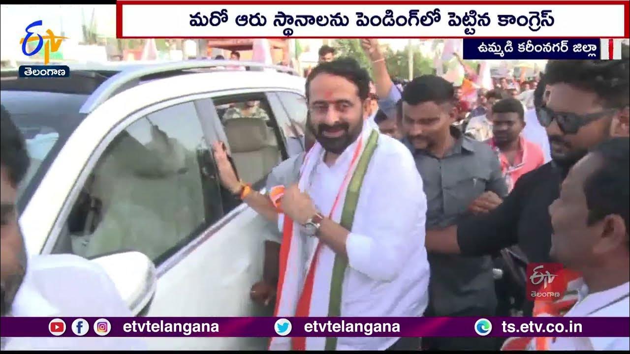 Congress Announced 7 MLA Seats in Old Karimnagar Remains 6 Seats