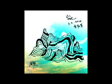張懸-瘋狂的陽光(20140809台北無歌單)