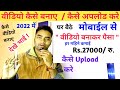 YouTube Video Upload Karne ka Sahi Tarika 2022|Mobail se video kaise upload kre|Rktull