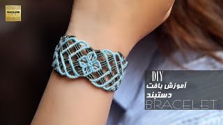 Macrame bracelet texture tutorial |jewelry macrame | Bracelet training