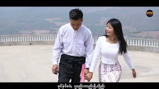 ချှီ,နံင်ခူတ်ထီ၀်း အေဲမ်းငါည်းပျာည်း     Ta'ang Songs