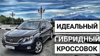 ЛЕКСУС LEXUS 450H ГИБРИД КОМФОРТ НАДЁЖНО ! ( hybrid )