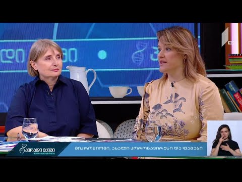 ფაგოთერაპია და ბავშვები