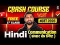 NCET Crash Course 2026🔥| Hindi Communication  ( जन संचार में हिंदी ) Class-1 | NCET 2026 Preparation