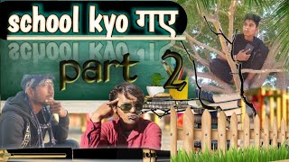 school kyo gaye || part 2 || a funny comedy video || school life story comedy @Sorabhkumawatt