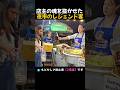 タイの夜市レジェンド、脳停止ｗ