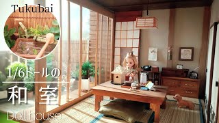 [DIY・100yen shops & scrap❤️] Japanese-style room & garden for your 1/6 doll♪Autumn moon viewing too🐇