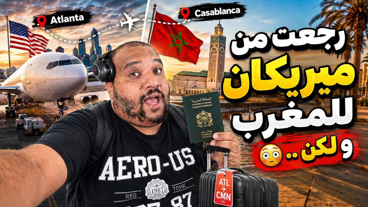 Ezzoubair Hilal Vlog 3