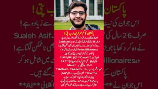 Meet Pakistan’s Youngest Billionaire: Sualeh Asif! 🇵🇰