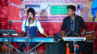 আমার সোনা বন্ধুরে তুমি কোথায় রইলারে । Amar Sona Bondhu re | Mukti | Bangla New Song | Mukti BAul